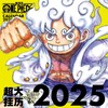 海贼王 2025年 全人物大集结 超大挂历 日历 商品缩略图2