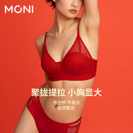 （蔓延）莫妮MONI新款红色本命年内衣女结婚新娘无钢圈大胸聚拢文胸 商品图3