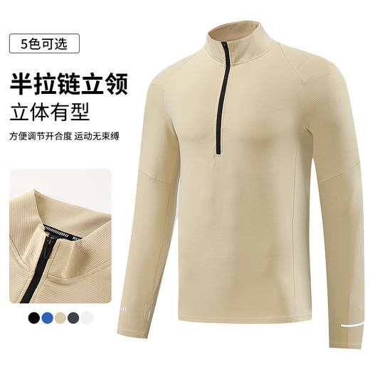跃牌【PF系列】男子跑步速干衣健身户外半拉链骑行体育训练上衣CXM24702 商品图0