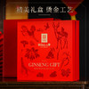 热卖【四禧礼盒】长白山人参红参西洋参鹿茸灵芝枸杞年货礼品送长辈滋补礼盒 商品缩略图5