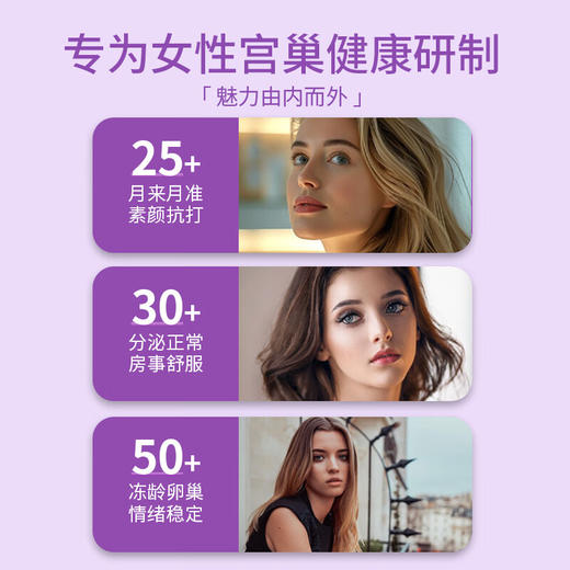 skyoo美国原装进口肌醇护巢丸呵护女性健康【1357】 商品图8