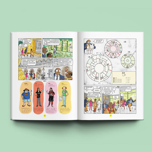 《拜托了，逻辑博士！大冒险》（全3册） 商品图2