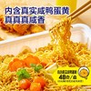 MM 山姆 统一（Uni-President）Cheers&Yummy超大面（榴莲火鸡风味拌面840g+流沙咸蛋黄拌面818g） 商品缩略图3