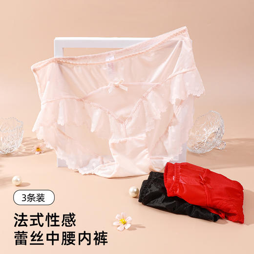 【3条装】熳洁儿女士内裤混色舒适透气无痕三角裤性感蕾丝中腰内裤23762110 商品图5