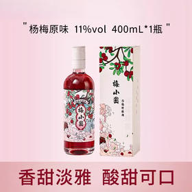梅小圆杨梅酒400ml