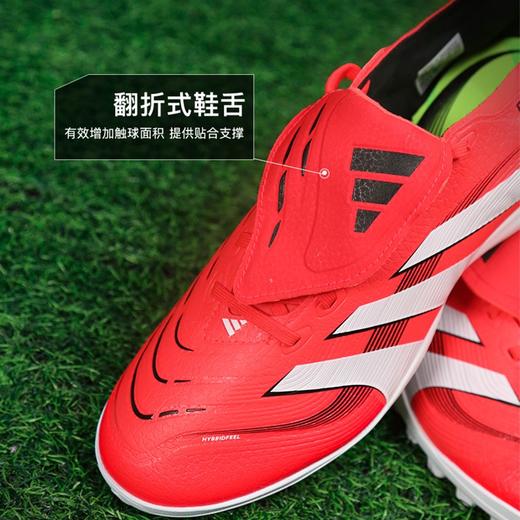 小李子ADIDAS阿迪达斯猎鹰LEAGUE中端TF碎钉成人足球鞋男JS0384 商品图3