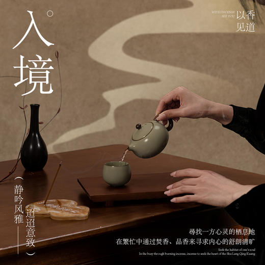 艾玛莫莉寻仙线香礼盒香薰安神助眠送长辈朋友高档礼物 商品图3