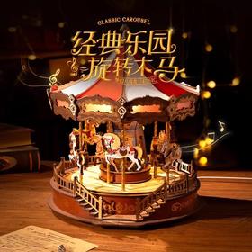 ROKR若客DIY拼装--经典乐园·旋转木马