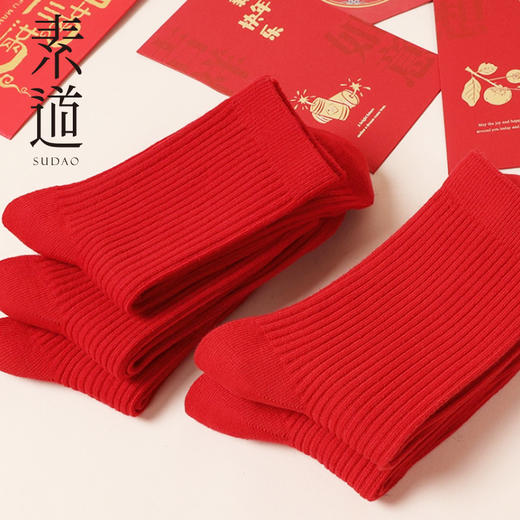 【5/10双蛇年本命年福袜特别款】素道有机彩棉鸿运袜 男女中筒袜 过年送礼喜庆红袜 86.3%棉 限量400双 商品图3