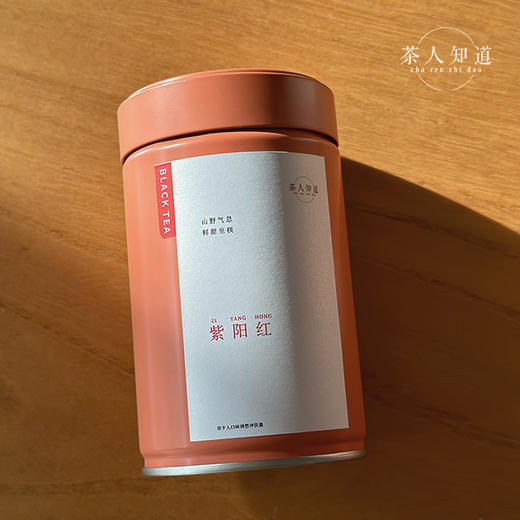 紫阳红茶80g 商品图0