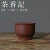 茶香记  原矿石红料40目如玉尊杯100ml紫砂茶杯主人杯小众泥料 商品缩略图0