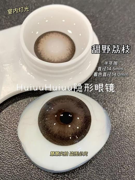 【半年抛大直径】Doriscon-青金石/陨石泪/甜野荔枝/榛果奶咖-14.5mm【半年抛 0-1000度 有525/575】 商品图5