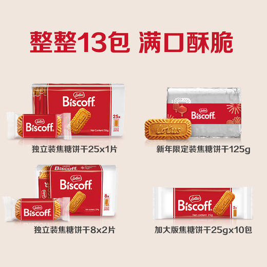 比利时和情缤咖时焦糖饼干礼盒655g/058957 浓郁的焦糖味充斥着舌尖 商品图1