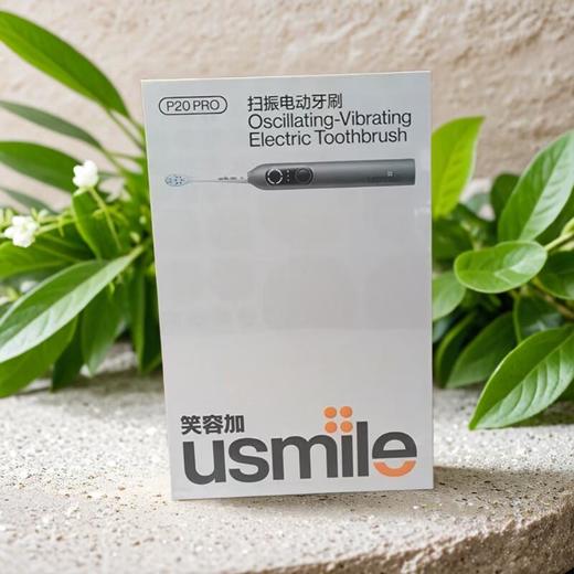 Usmile P20 PRO扫振电动牙刷-深 商品图0