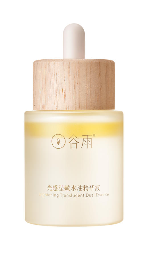 【谷雨内购专场】谷雨光感滢嫩水油精华液30ml 临期 商品图0