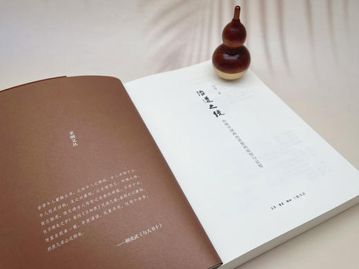 治道之统:传统中国政治思想的原型与定型 孙明 著 三联书店 商品图1
