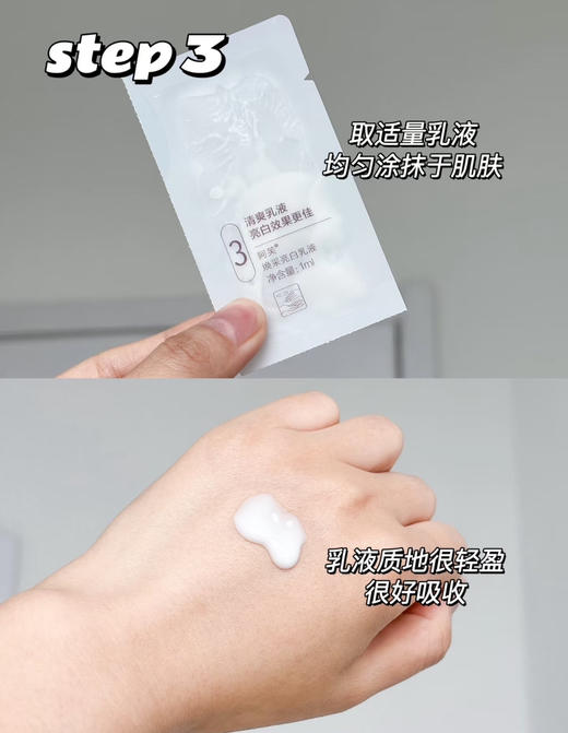 新版！AFU阿芙白月光淡斑焕白油敷面膜三部曲补水提亮肤色 单片（26.8.22） 商品图8