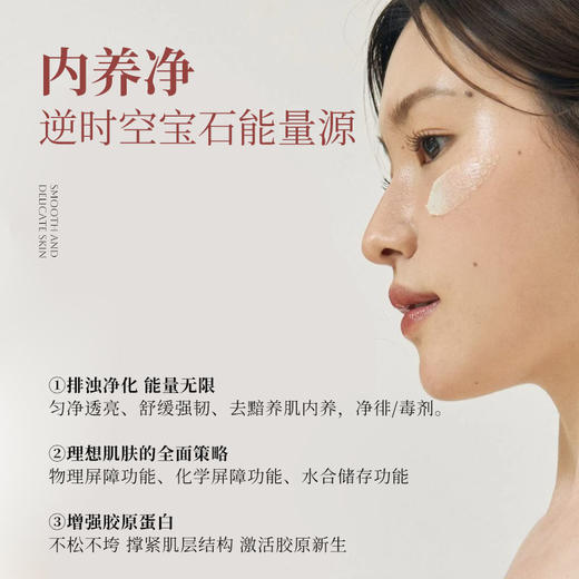 碧玺宝石排毐面膜美容膏温和清洁毛孔提亮嫩肤舒缓抗颜大米香50g 商品图3