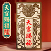 天官赐福铜贴 商品缩略图0