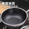 【自营】司顿-蜂巢不锈钢不粘炒锅 银色 商品缩略图1