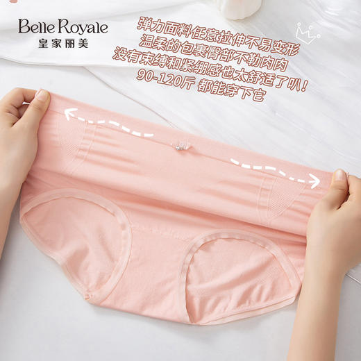 【99元3条，数量拍3】皇家丽美柔软包臀大弹力桑蚕丝底裆舒适女内裤底裤DKM1381 商品图1