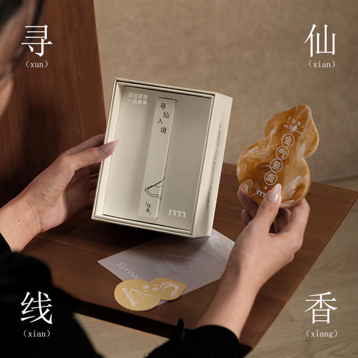 艾玛莫莉寻仙线香礼盒香薰安神助眠送长辈朋友高档礼物 商品图5