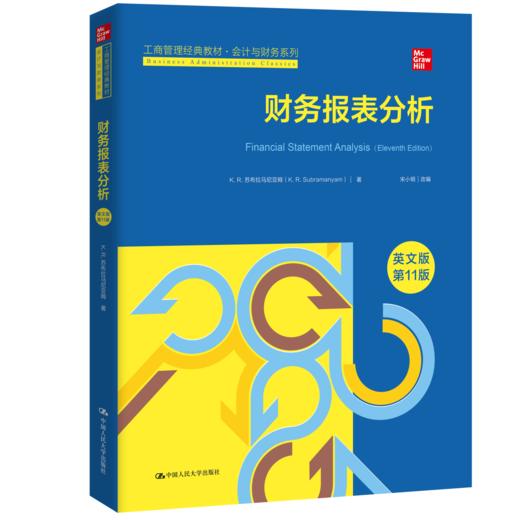 财务报表分析（英文版·第11版）（工商管理经典教材·会计与财务系列） 商品图0
