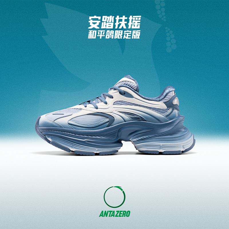 【王一博同款】安踏扶摇和平鸽限定版环保舒适女子休闲鞋122518899X