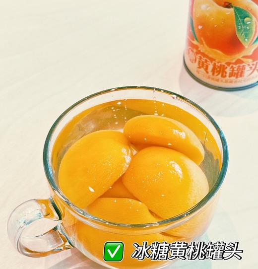 这个世界有谁能拒绝黄桃罐头呢  出口品质 妥妥的冰糖黄桃罐头 一年四季随时随地都能吃到 嘎嘎好吃 吃一口我家的黄桃罐头 幸福感爆棚! 一款带有浓厚情意的黄桃罐头❗❗❗❗ 商品图3