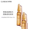 【囤货10盒装!】GLAREME 烟酰胺修护精华液 提亮肤色 / 改善暗沉 / 淡化色斑 商品缩略图1