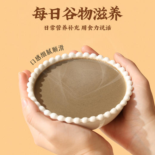 【冲饮好物丨燕之坊八宝全家礼/21日营养粥/黑八宝合集】精选优质丰富的食材， 经过精心配比，配料简单无添加，粉末细腻好冲泡，口感丝滑，醇香浓郁，送礼适合的哦～ 商品图3