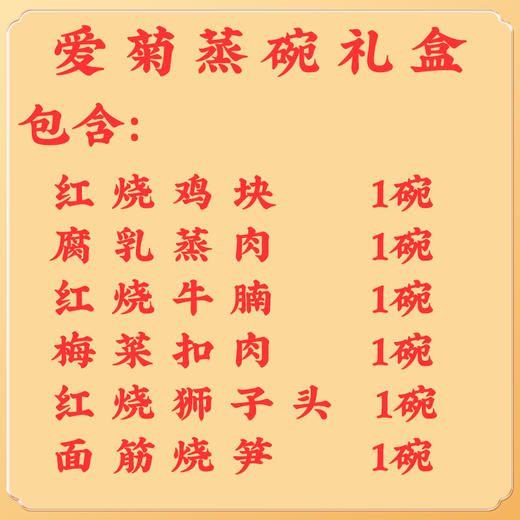 小金碗蒸碗礼盒 商品图2