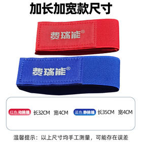 透析止血带绑带透析压脉带魔术贴自粘透析绷带护理带血透止血绑带