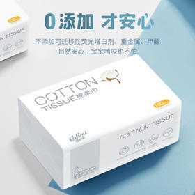 可心柔 纯棉洗脸巾6包加厚干湿两用巾婴儿棉柔巾一次性洗脸巾