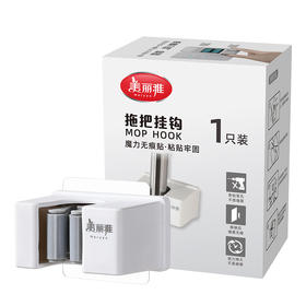 美丽雅多功能拖把收纳架子免打孔挂钩神器 壁挂式卫生间拖把夹卡扣
