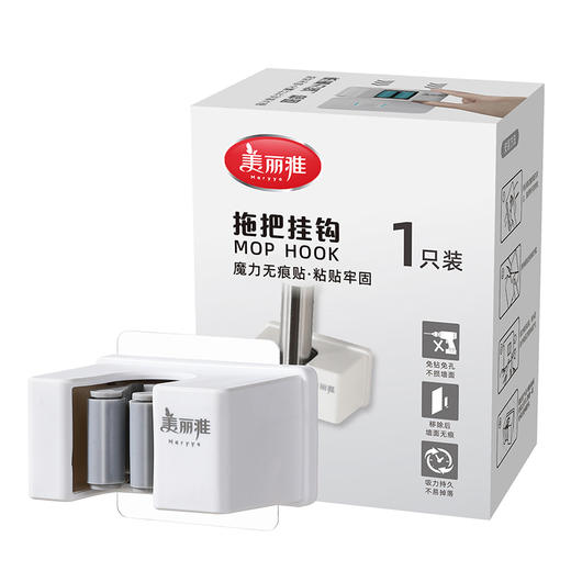 美丽雅多功能拖把收纳架子免打孔挂钩神器 壁挂式卫生间拖把夹卡扣 商品图0