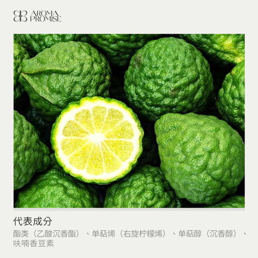 Aroma Promise 佛手柑精油10ml清新柑橘类果香 商品图1