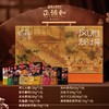 【年货，1.22快递停发】松阳正德和年货  风雅秘境礼盒 商品缩略图0