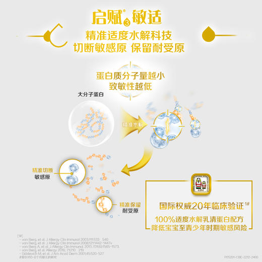 [大罐3段]惠氏启赋Wyeth敏适HA适度水解低敏婴幼儿奶粉3段（12-36个月）800g 商品图2