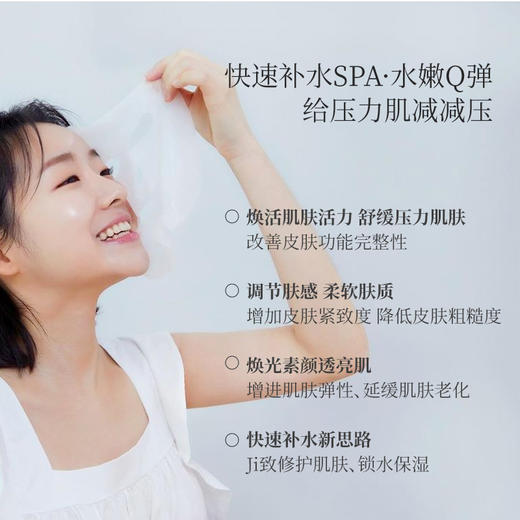 白色裸袋/买2送1白玫瑰纯露补水面膜高保湿改善干燥水光敏感肌干皮提亮修护 商品图3