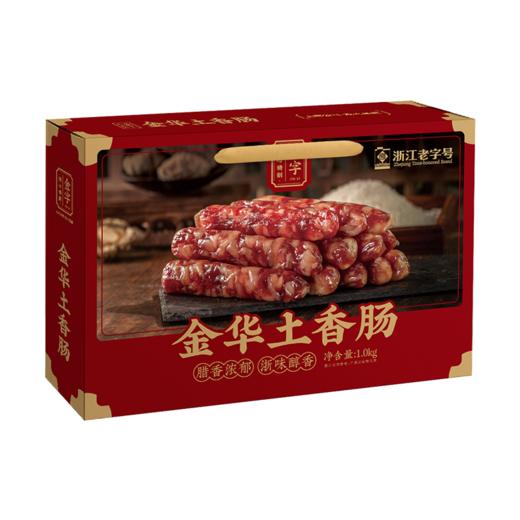 金字金华土香肠1.0kg 商品图0