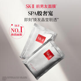 【国际妆品】SK-II护肤面膜10片