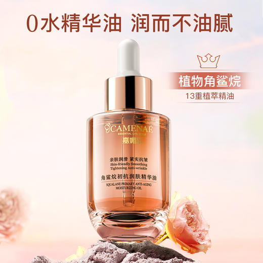 【双12大促】嘉媚乐21周年角鲨烷系列限定礼盒   紧致抗皱  舒缓补水保湿 商品图3