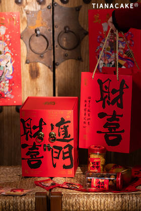 𝟮𝟬𝟮𝟱蛇年特献🏮🧧财喜进门🧧🏮