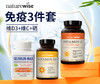【naturewise】+【信心药业】全面免疫三件套（VC+硒片+维生素D3) WH 商品缩略图0