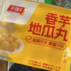 【5.9元/袋】思念千味央厨香芋地瓜丸380g(0800118) 商品缩略图0