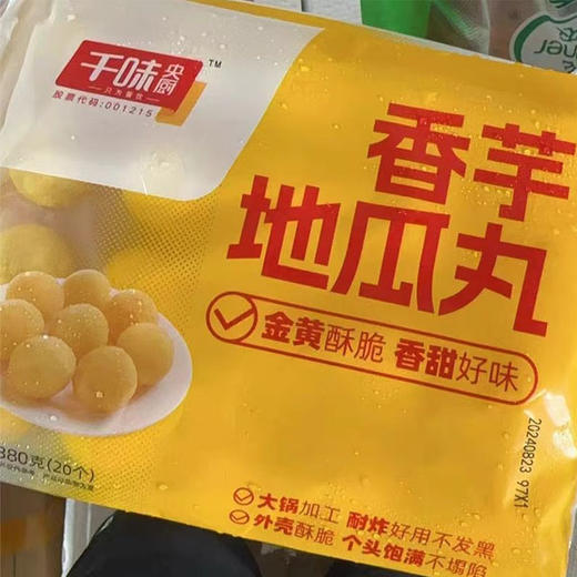 【5.9元/袋】思念千味央厨香芋地瓜丸380g(0800118) 商品图0