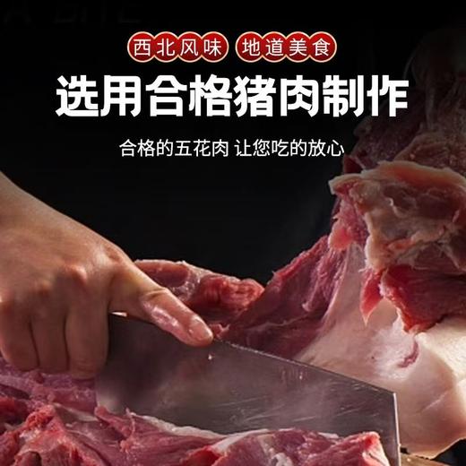 【泾川馆-艺果优品】甘肃两当红臊子礼盒420g*2+空心手工挂面500g*2 商品图1