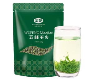 【宜昌助农馆】采花 五峰毛尖一级袋250g