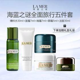 【送礼盒礼袋】海蓝之谜全面修护旅行五件套（精粹水30ml+经典面霜7ml+奇迹晚霜7ml+眼霜5ml+海蓝之谜洁面30ml） 